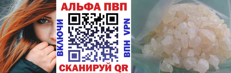 Купить закладки  Приволжск  Alpha PVP СК 