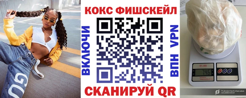 Купить закладки  Приволжск  КОКАИН VHQ 