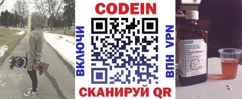 Кодеиновый сироп Lean Purple Drank  Купить закладки  Приволжск 