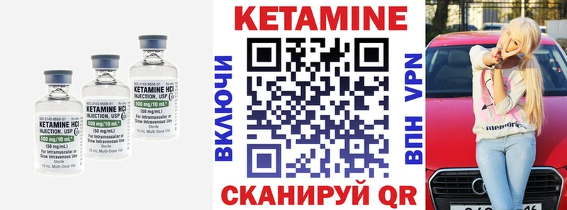 КЕТАМИН VHQ  Купить закладки  Приволжск 