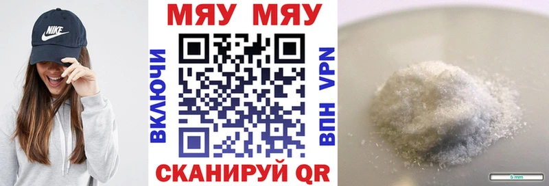 Купить где  Приволжск  МЕФ VHQ 