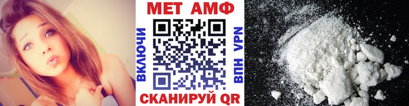 МЕТАМФЕТАМИН пудра  Купить  Приволжск 