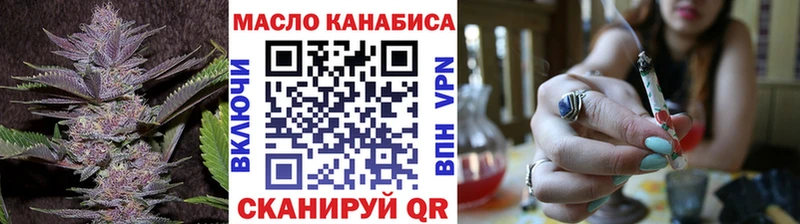 Купить  Приволжск  ТГК вейп с тгк 